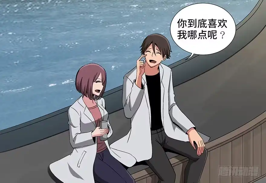 《心跳300秒》第九十五话·时光机 第10页