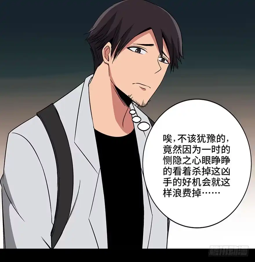 《心跳300秒》第九十五话·时光机 第71页