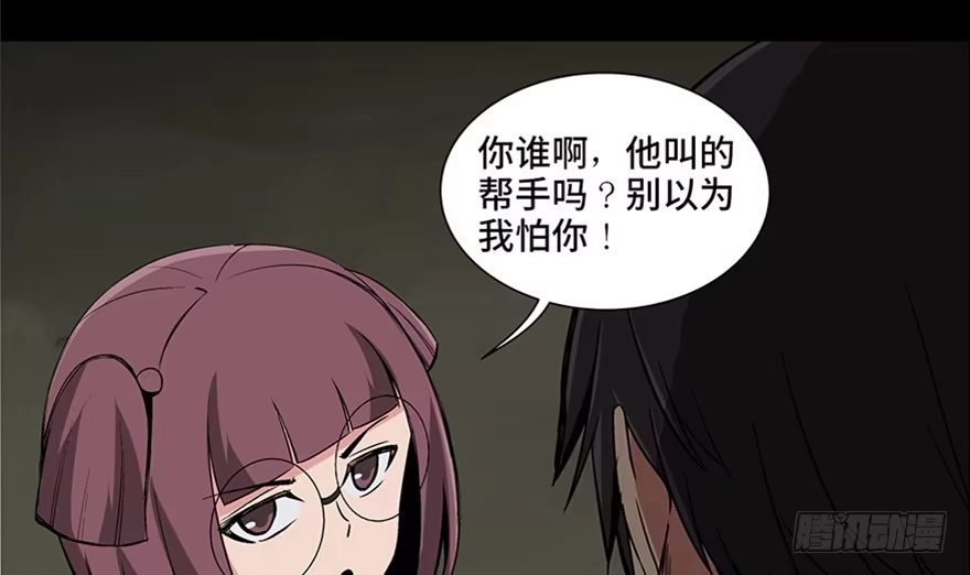 《心跳300秒》第九十五话·时光机 第108页