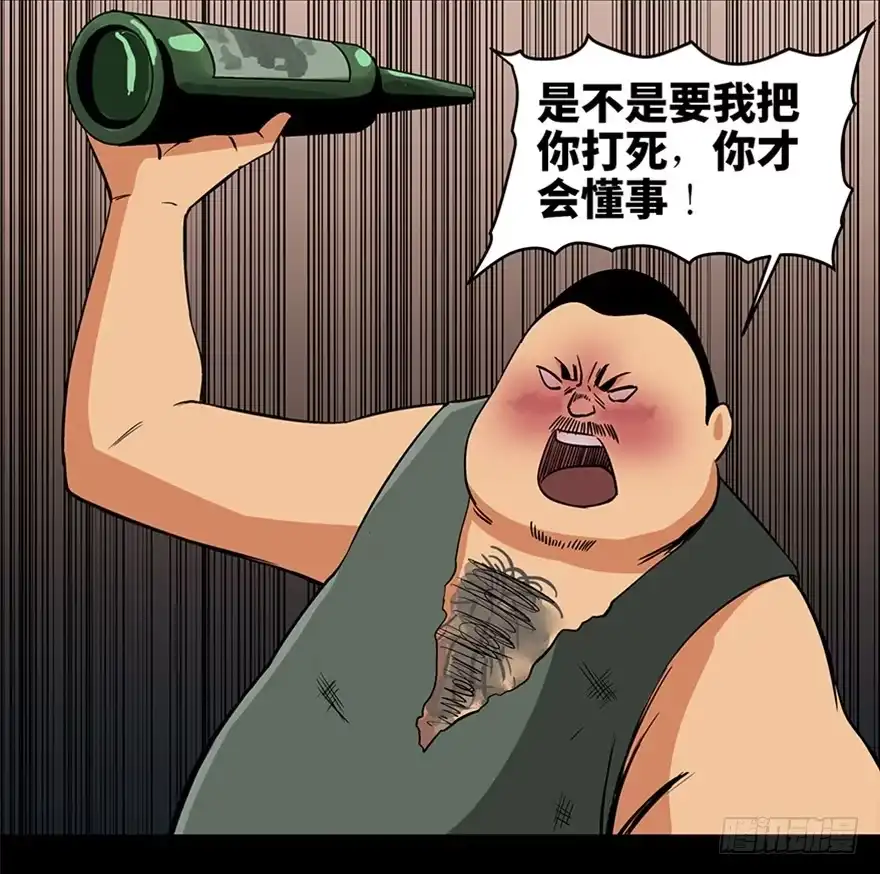 《心跳300秒》第九十五话·时光机 第81页