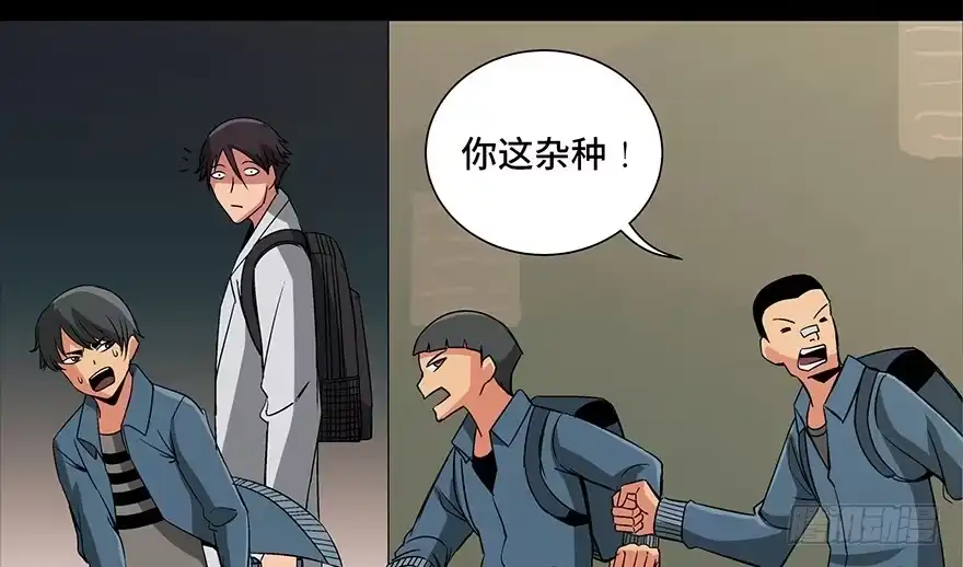 《心跳300秒》第九十五话·时光机 第47页