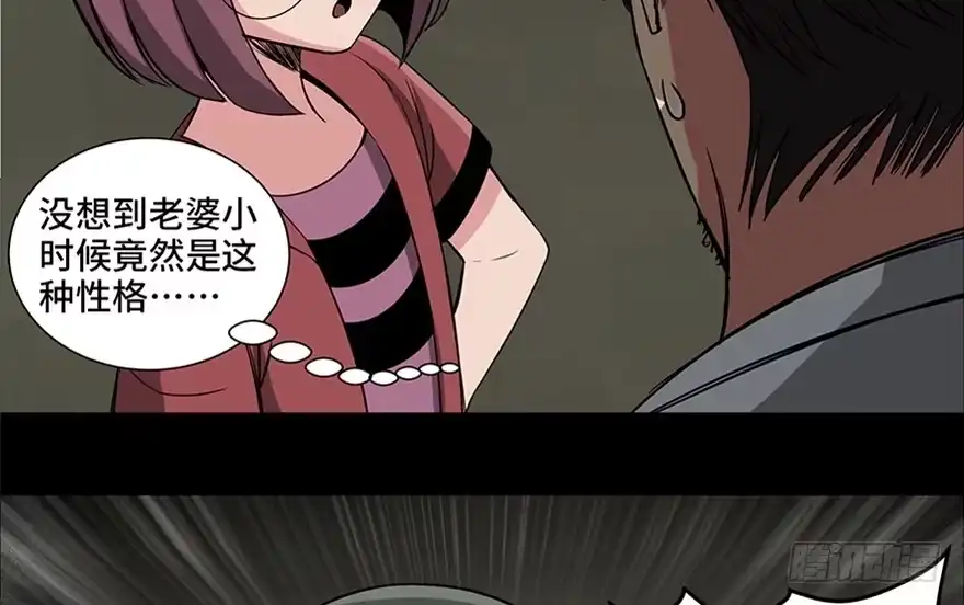 《心跳300秒》第九十五话·时光机 第109页