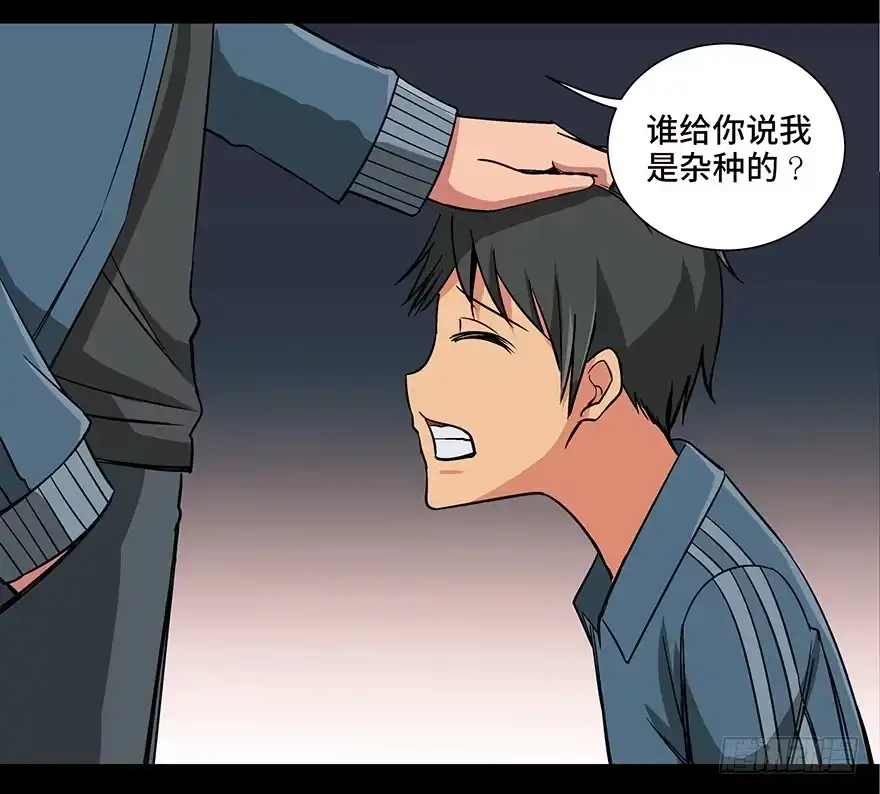 《心跳300秒》第九十五话·时光机 第40页