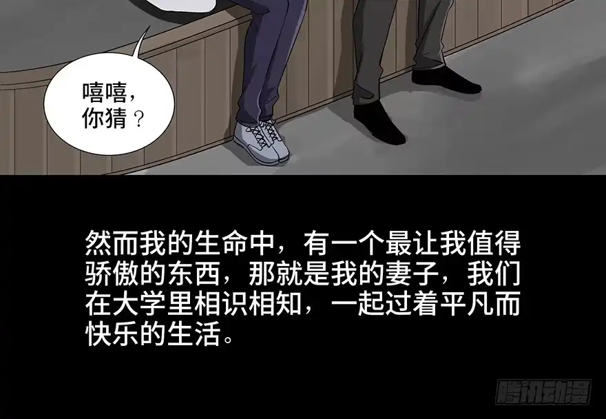 《心跳300秒》第九十五话·时光机 第11页