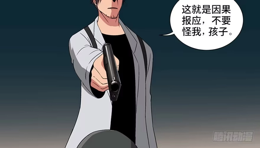 《心跳300秒》第九十五话·时光机 第52页