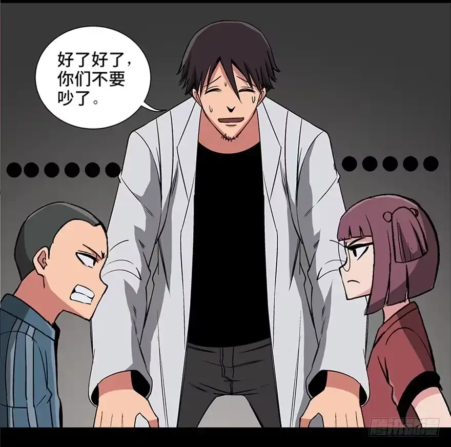 《心跳300秒》第九十五话·时光机 第107页