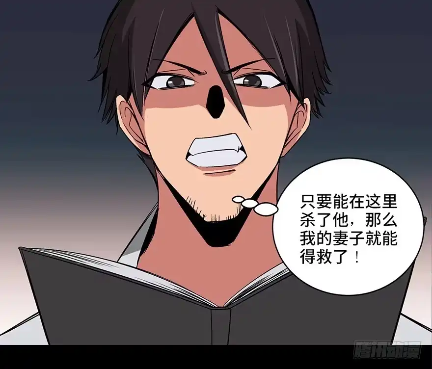 《心跳300秒》第九十五话·时光机 第46页