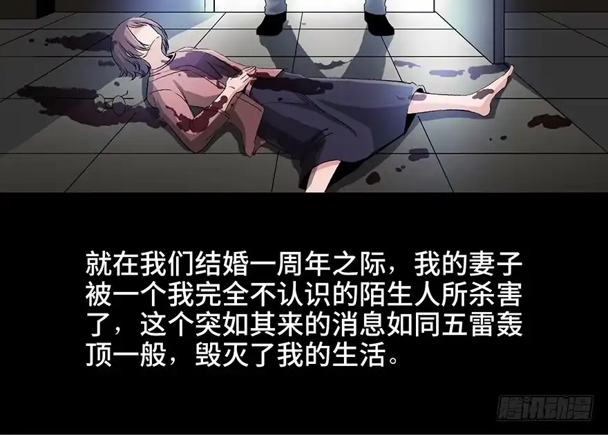 《心跳300秒》第九十五话·时光机 第13页