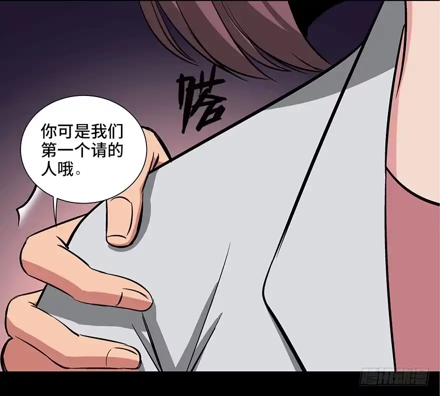 《心跳300秒》第九十五话·时光机 第145页