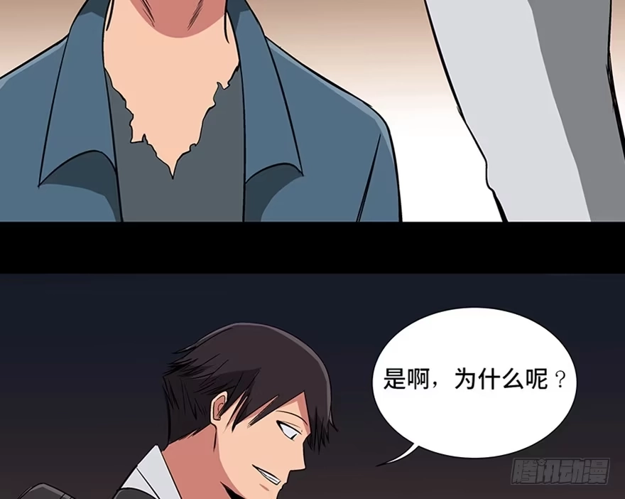 《心跳300秒》第九十五话·时光机 第122页