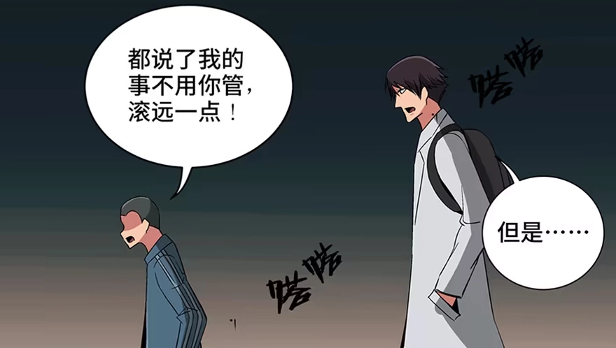 《心跳300秒》第九十五话·时光机 第65页