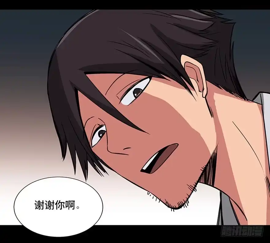 《心跳300秒》第九十五话·时光机 第90页