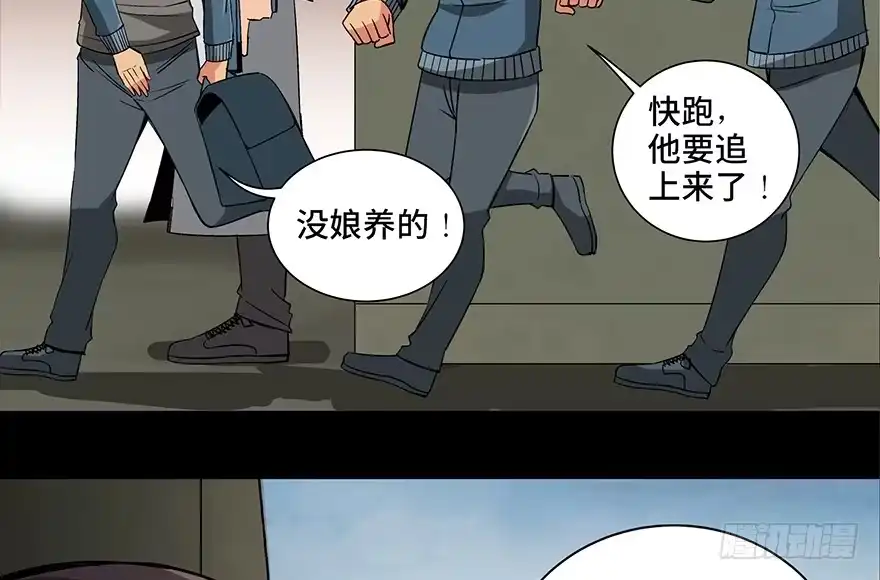 《心跳300秒》第九十五话·时光机 第48页
