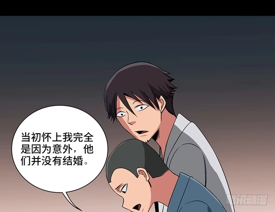 《心跳300秒》第九十五话·时光机 第94页