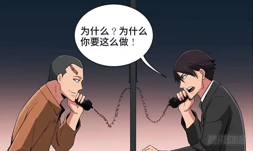 《心跳300秒》第九十五话·时光机 第16页
