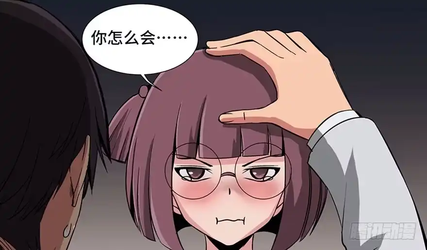 《心跳300秒》第九十五话·时光机 第118页
