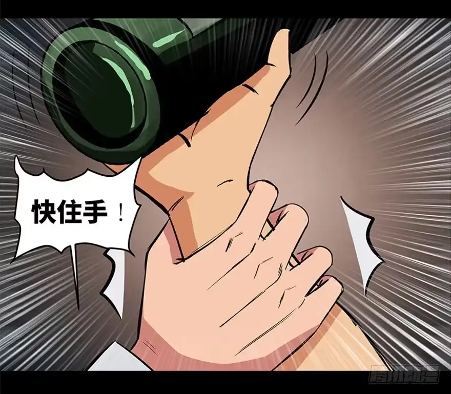 《心跳300秒》第九十五话·时光机 第82页
