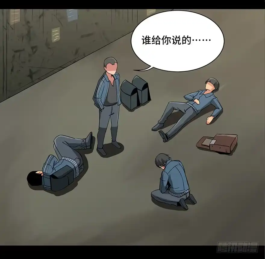 《心跳300秒》第九十五话·时光机 第39页