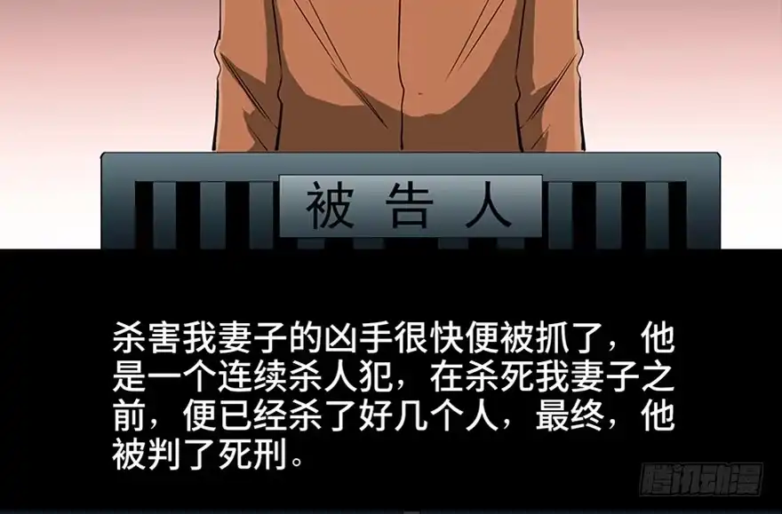 《心跳300秒》第九十五话·时光机 第15页