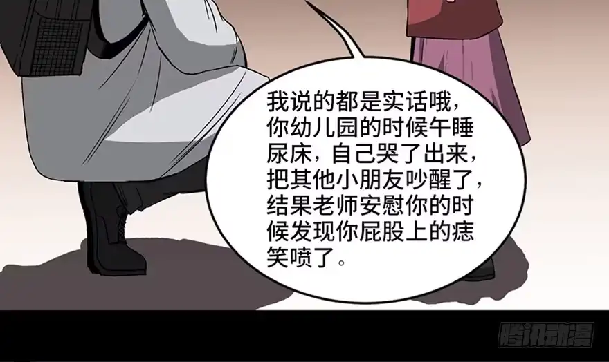 《心跳300秒》第九十五话·时光机 第117页