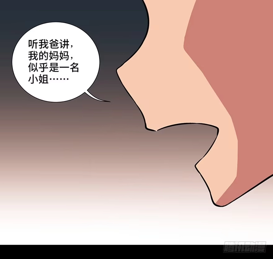 《心跳300秒》第九十五话·时光机 第93页