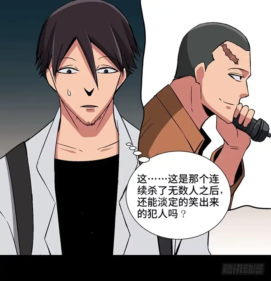《心跳300秒》第九十五话·时光机 第58页