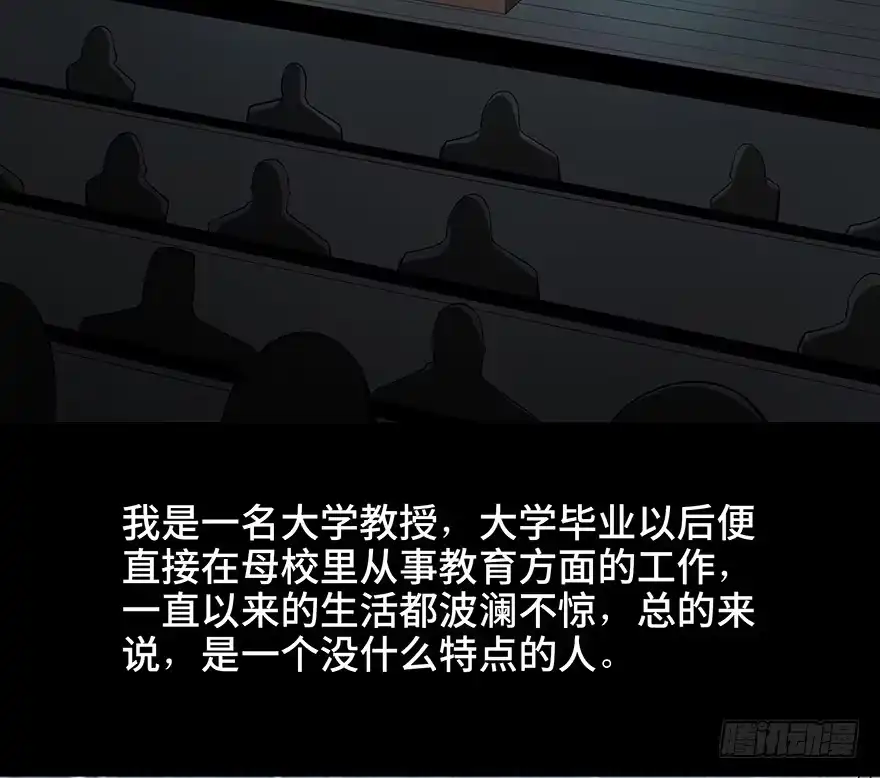 《心跳300秒》第九十五话·时光机 第9页