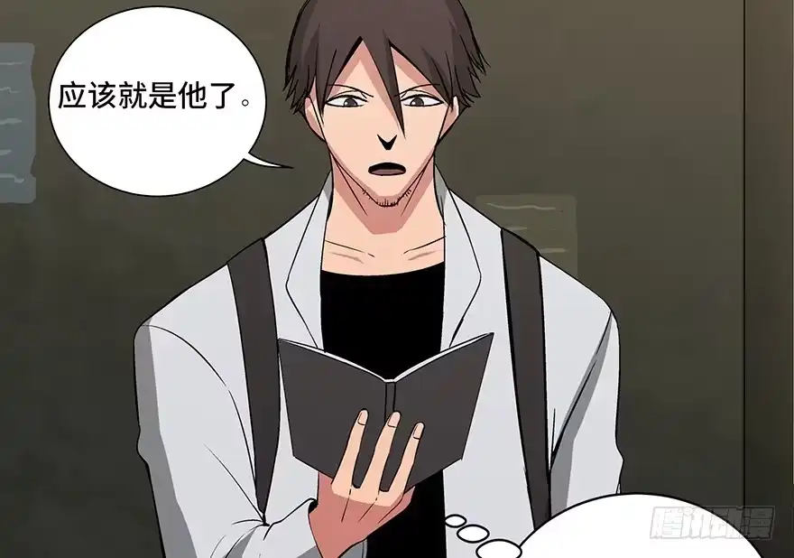 《心跳300秒》第九十五话·时光机 第43页