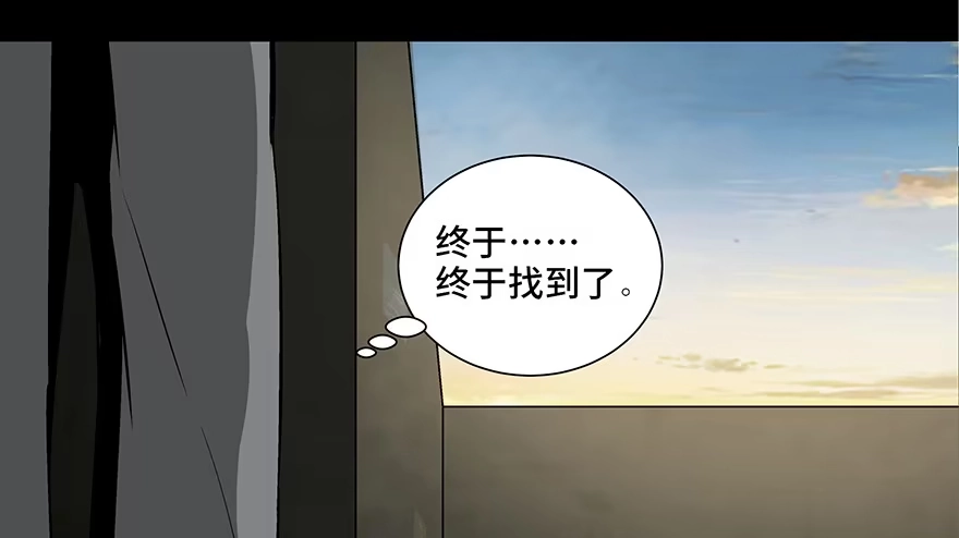 《心跳300秒》第九十五话·时光机 第41页
