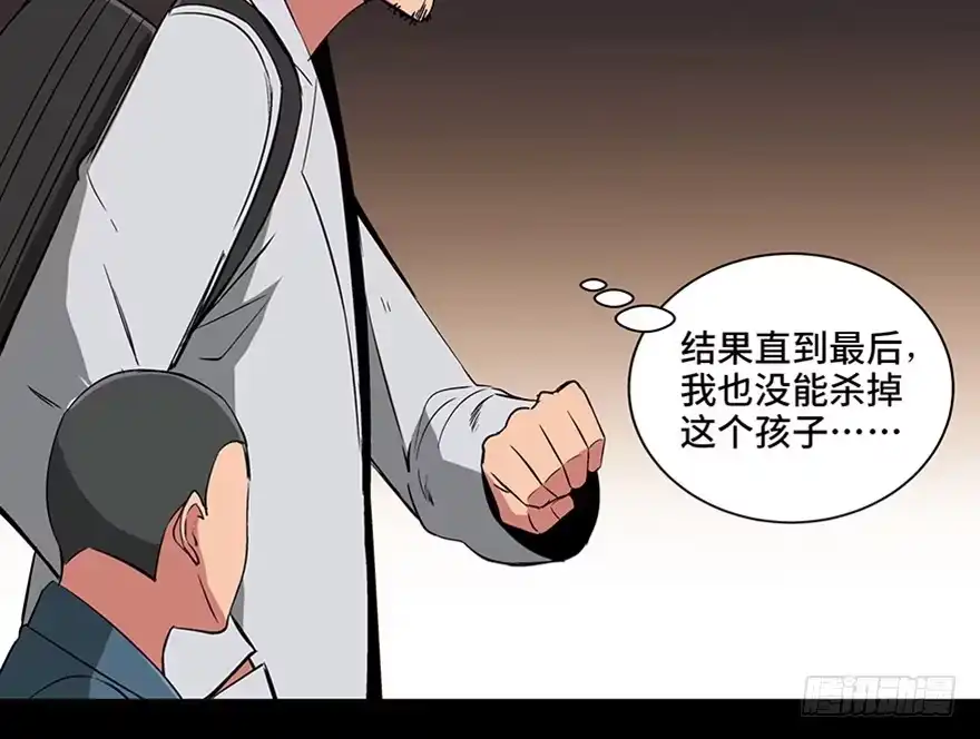 《心跳300秒》第九十五话·时光机 第123页