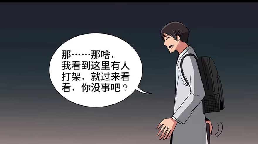 《心跳300秒》第九十五话·时光机 第60页