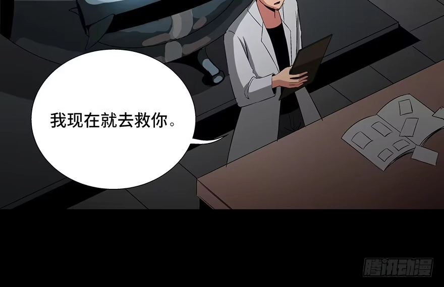 《心跳300秒》第九十五话·时光机 第7页