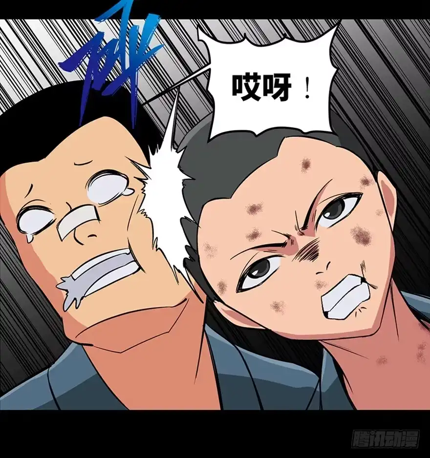 《心跳300秒》第九十五话·时光机 第37页