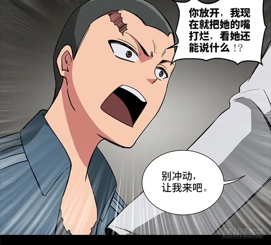 《心跳300秒》第九十五话·时光机 第110页