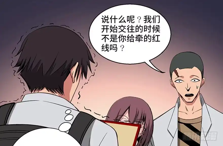 《心跳300秒》第九十五话·时光机 第149页