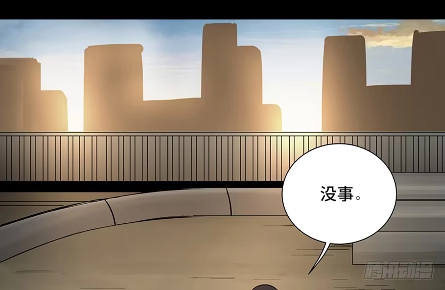 《心跳300秒》第九十五话·时光机 第91页
