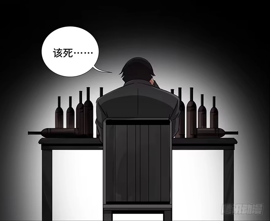 《心跳300秒》第九十五话·时光机 第18页
