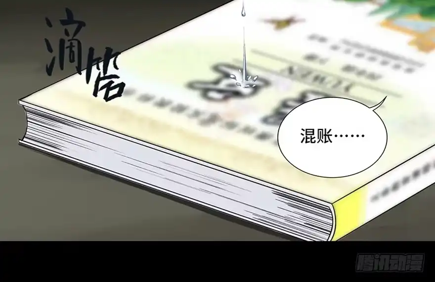 《心跳300秒》第九十五话·时光机 第55页