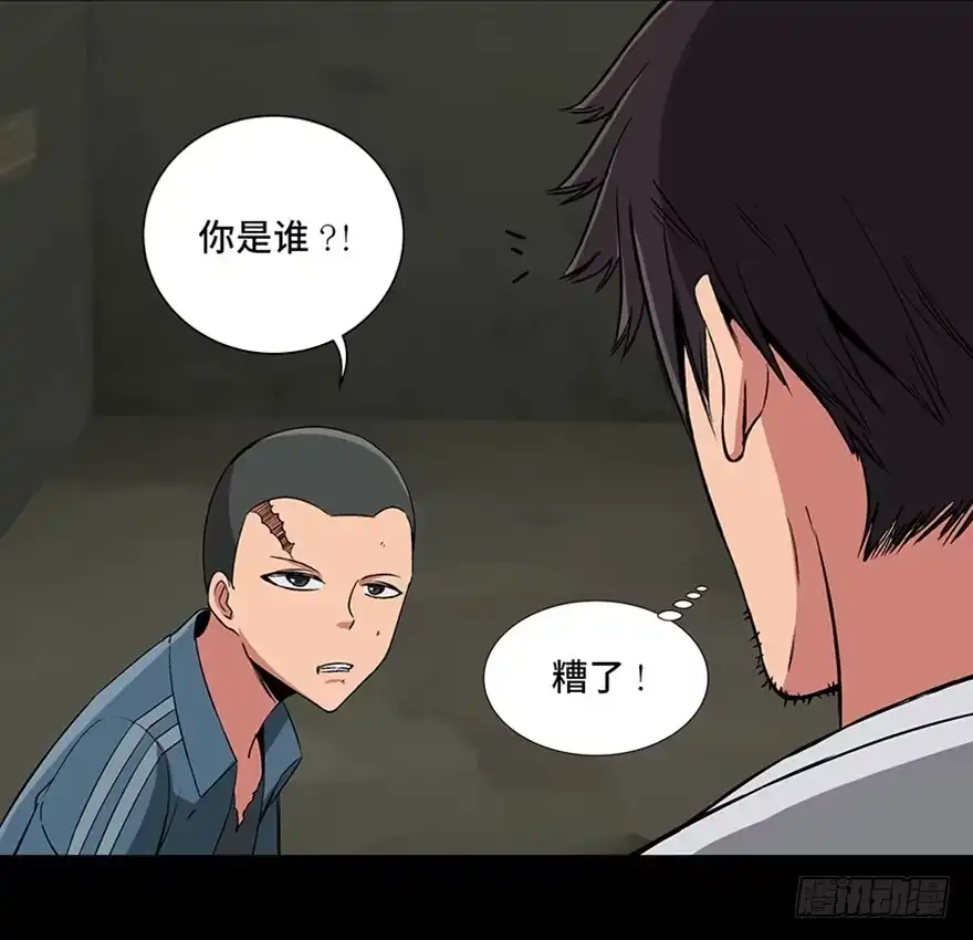 《心跳300秒》第九十五话·时光机 第59页