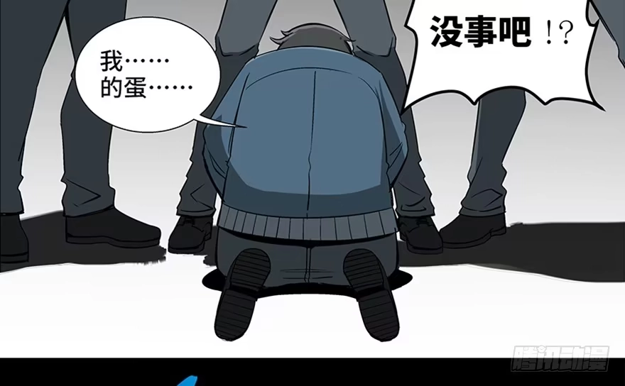 《心跳300秒》第九十五话·时光机 第36页