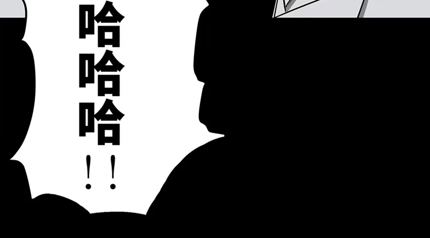 《心跳300秒》第九十五话·时光机 第152页