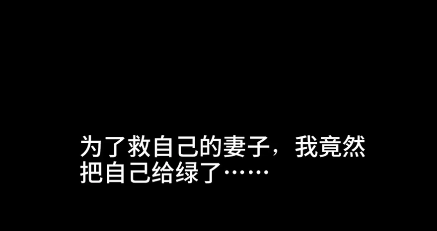 《心跳300秒》第九十五话·时光机 第153页