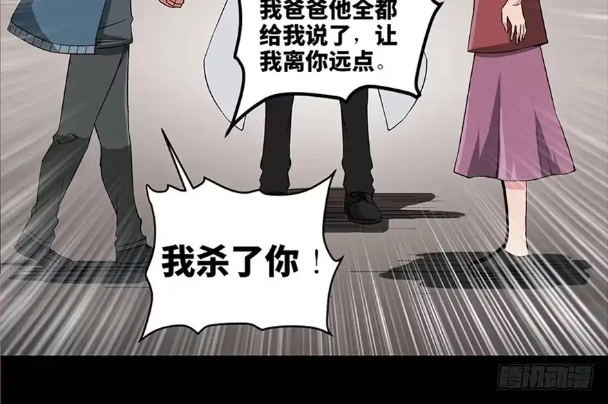《心跳300秒》第九十五话·时光机 第106页