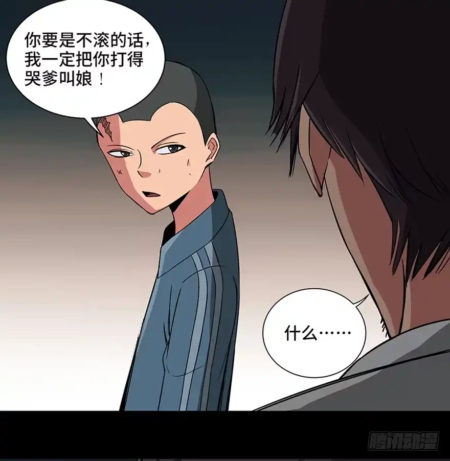《心跳300秒》第九十五话·时光机 第67页