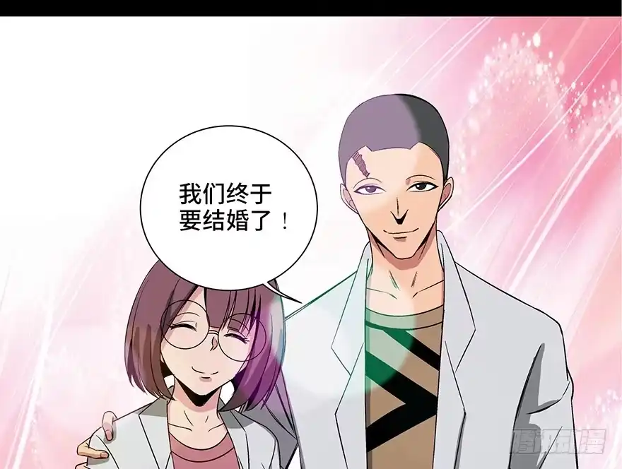 《心跳300秒》第九十五话·时光机 第146页