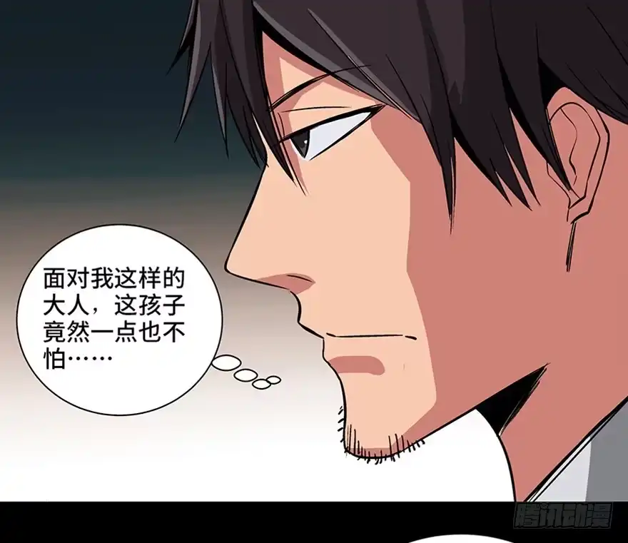 《心跳300秒》第九十五话·时光机 第68页