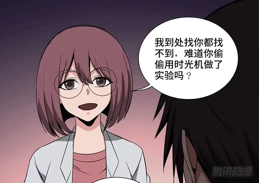 《心跳300秒》第九十五话·时光机 第137页