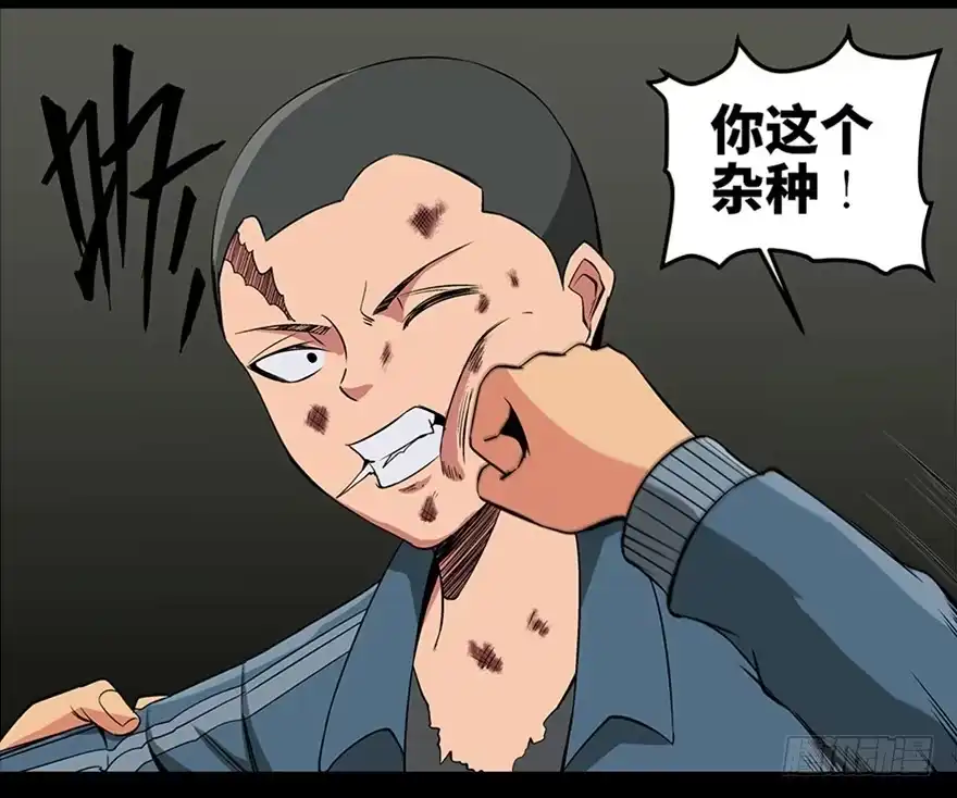 《心跳300秒》第九十五话·时光机 第29页