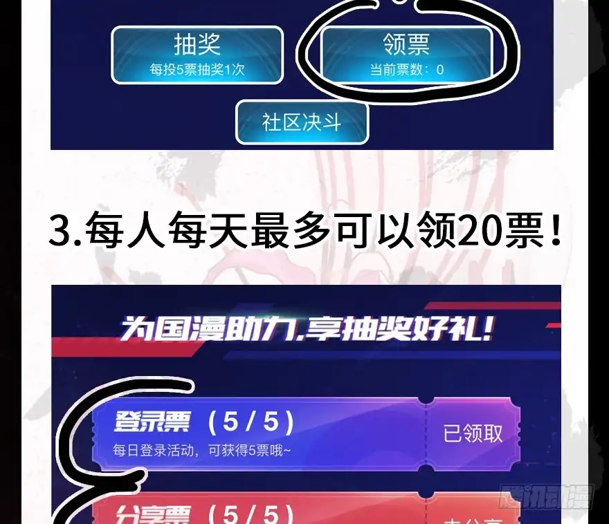 《心跳300秒》第九十六话·女装大佬 第138页