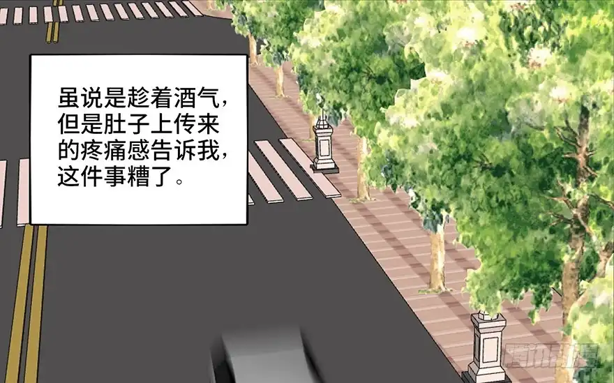 《心跳300秒》第九十六话·女装大佬 第87页